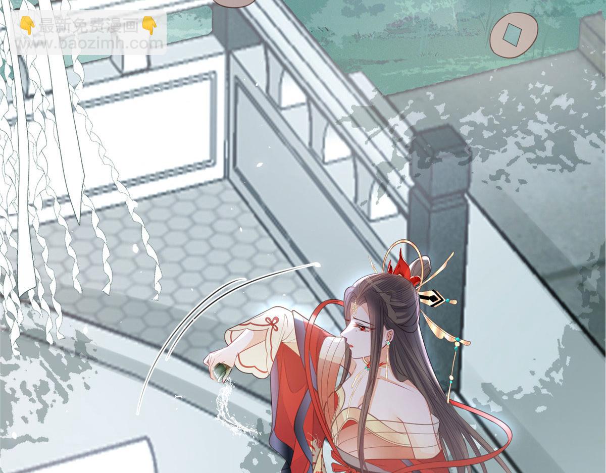 《鲛人弟弟又咬我了》007 我想留在大人身边 第36页