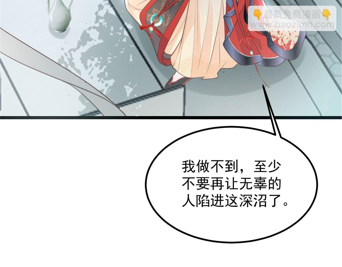 《鲛人弟弟又咬我了》007 我想留在大人身边 第38页