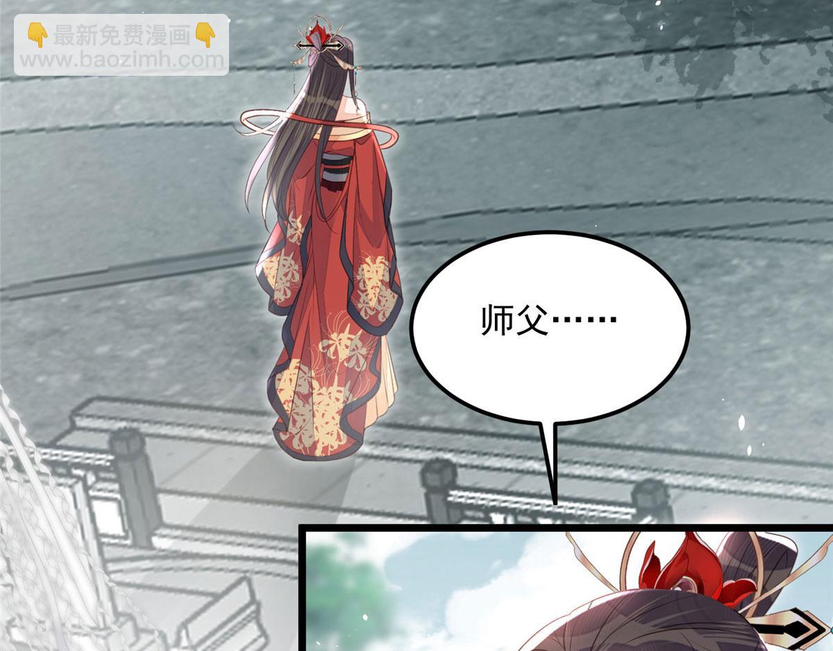 《鲛人弟弟又咬我了》007 我想留在大人身边 第46页