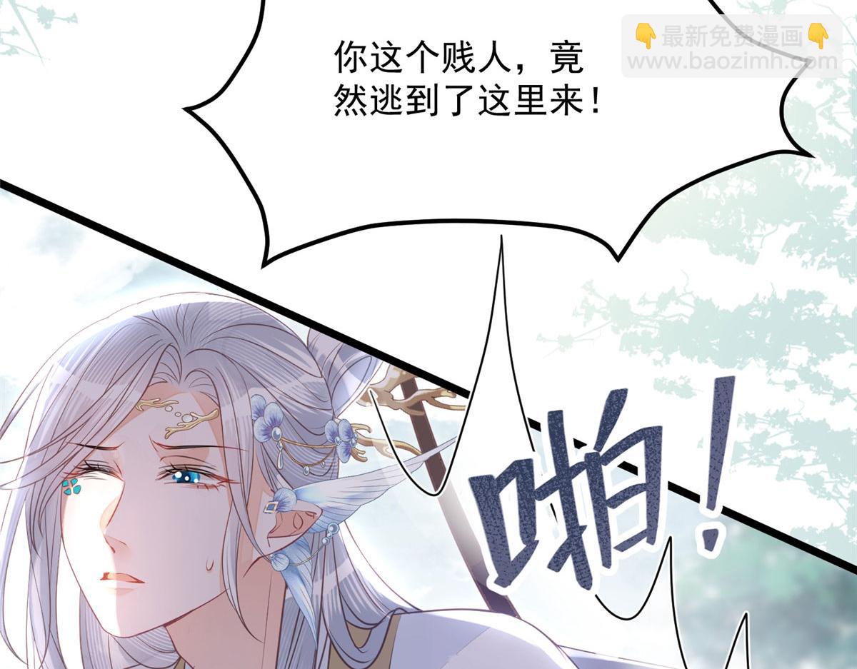 《鲛人弟弟又咬我了》007 我想留在大人身边 第49页