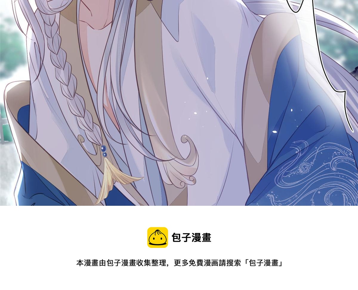 《鲛人弟弟又咬我了》007 我想留在大人身边 第50页