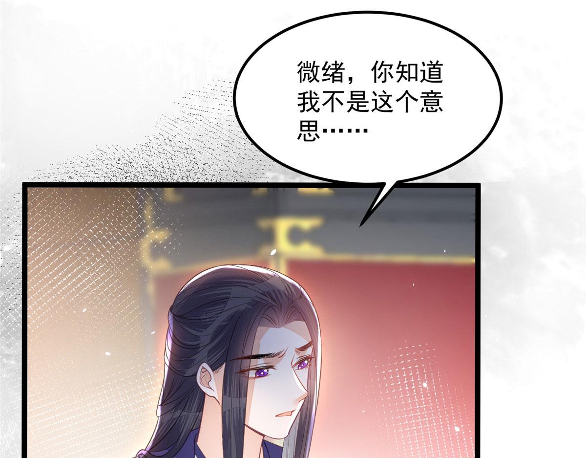 《鲛人弟弟又咬我了》007 我想留在大人身边 第7页