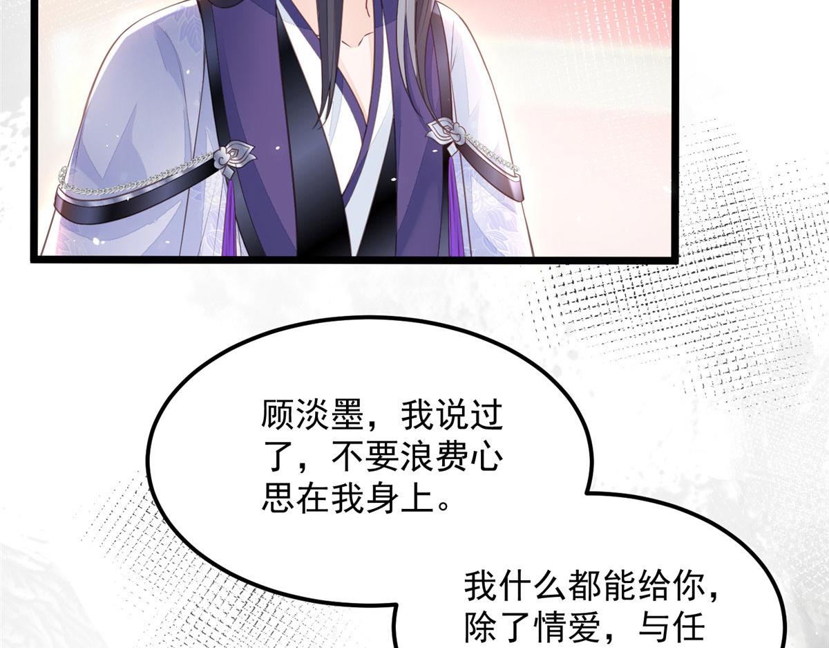 《鲛人弟弟又咬我了》007 我想留在大人身边 第8页