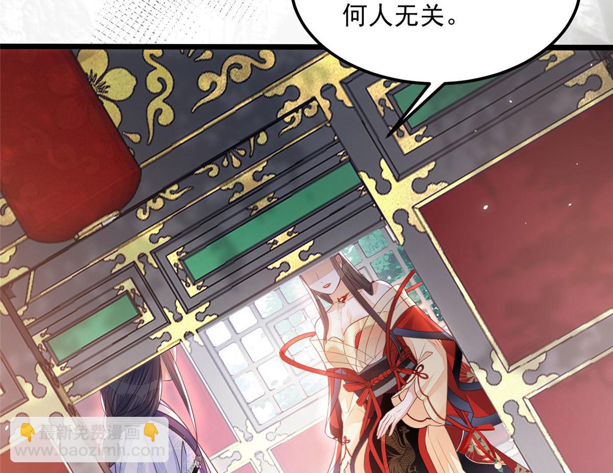 《鲛人弟弟又咬我了》007 我想留在大人身边 第9页