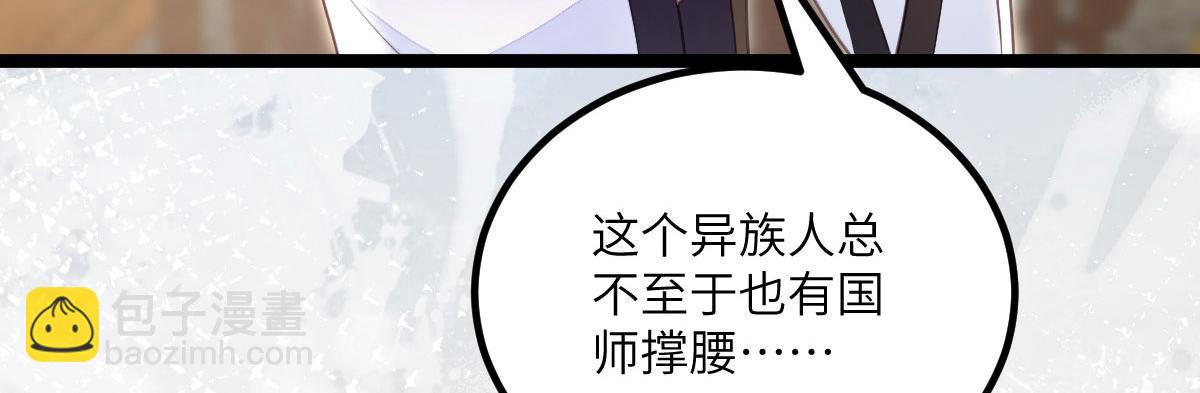《鲛人弟弟又咬我了》013 太子是断袖？！ 第14页