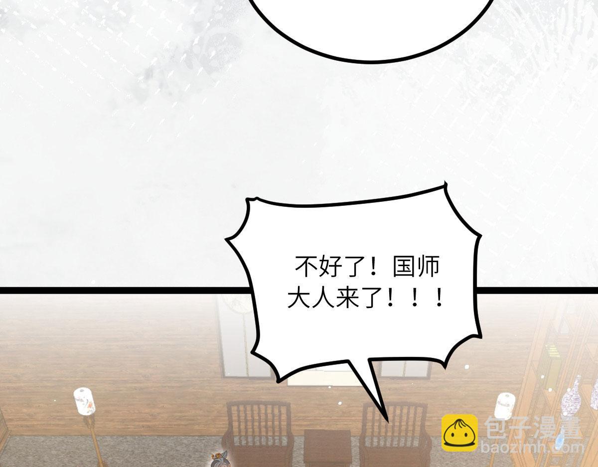 《鲛人弟弟又咬我了》013 太子是断袖？！ 第15页