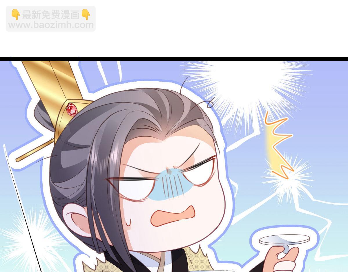 《鲛人弟弟又咬我了》013 太子是断袖？！ 第18页