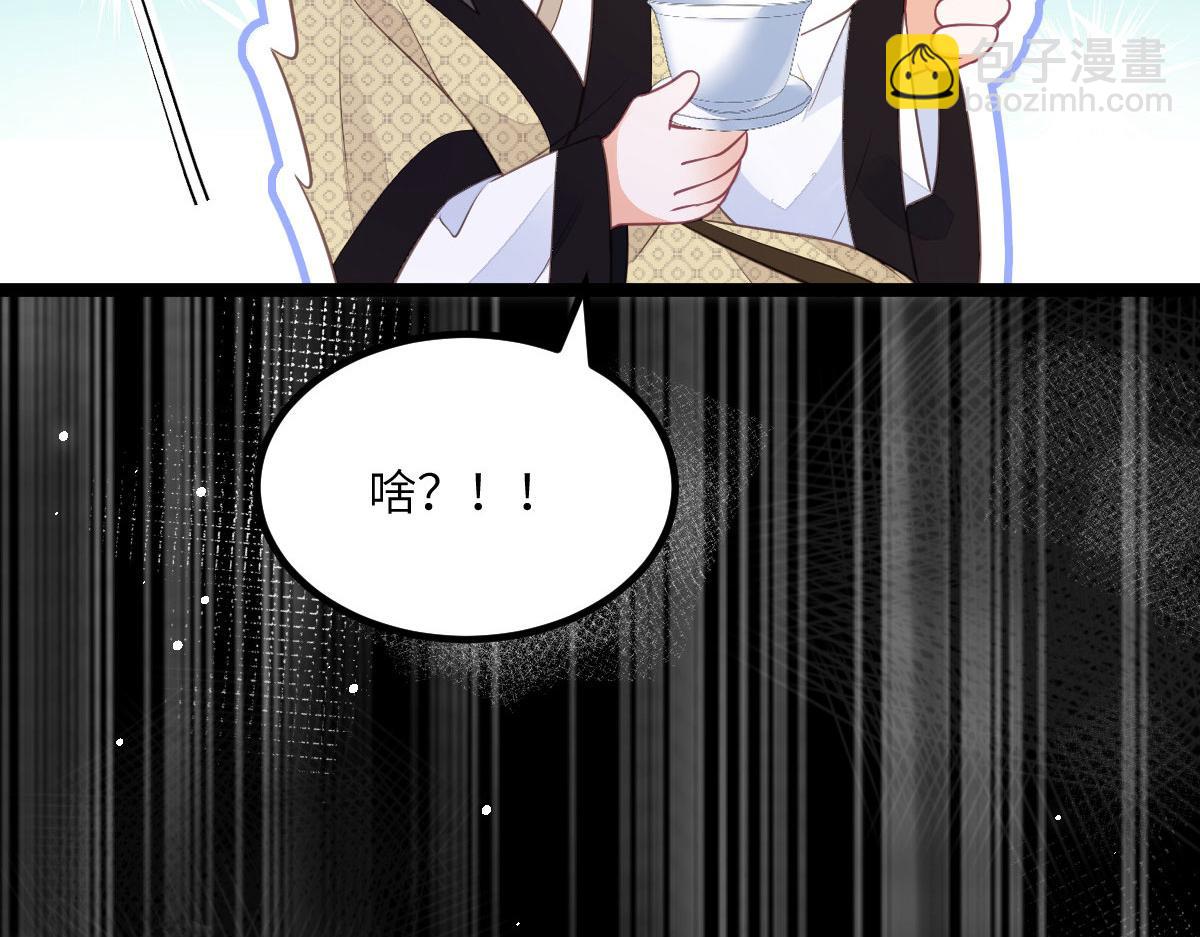 《鲛人弟弟又咬我了》013 太子是断袖？！ 第19页