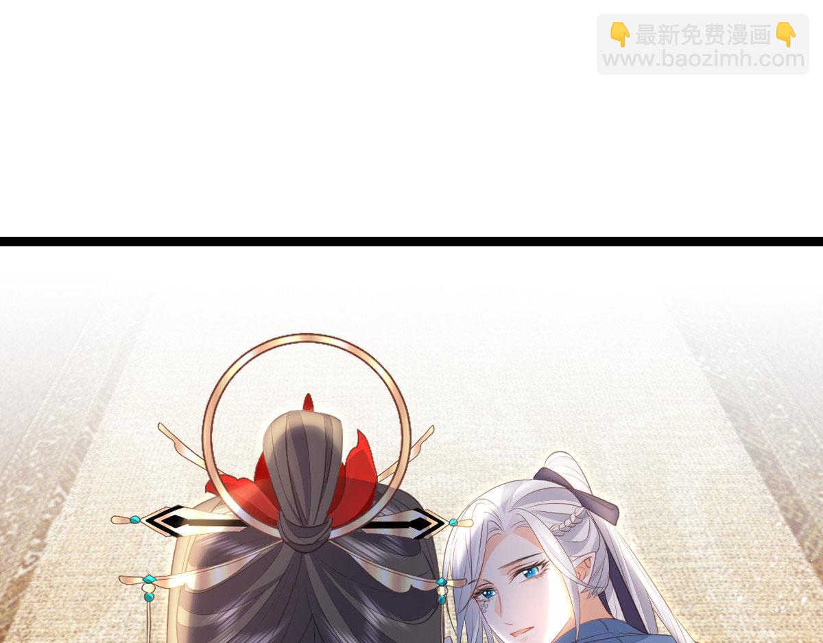 《鲛人弟弟又咬我了》013 太子是断袖？！ 第24页