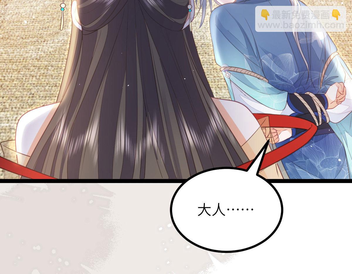 《鲛人弟弟又咬我了》013 太子是断袖？！ 第25页