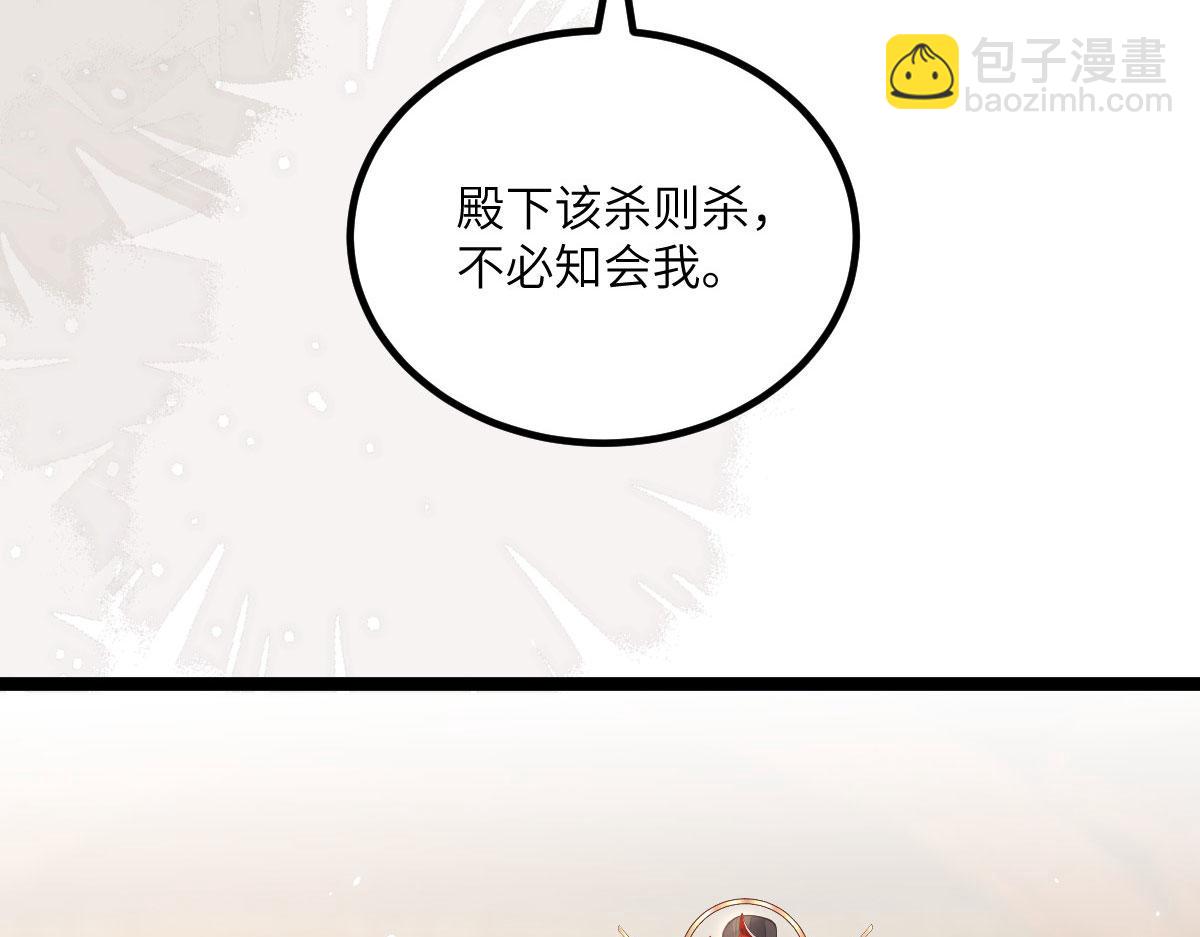 《鲛人弟弟又咬我了》013 太子是断袖？！ 第33页