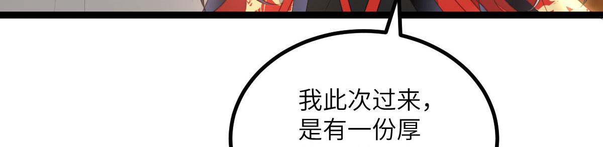 《鲛人弟弟又咬我了》013 太子是断袖？！ 第35页
