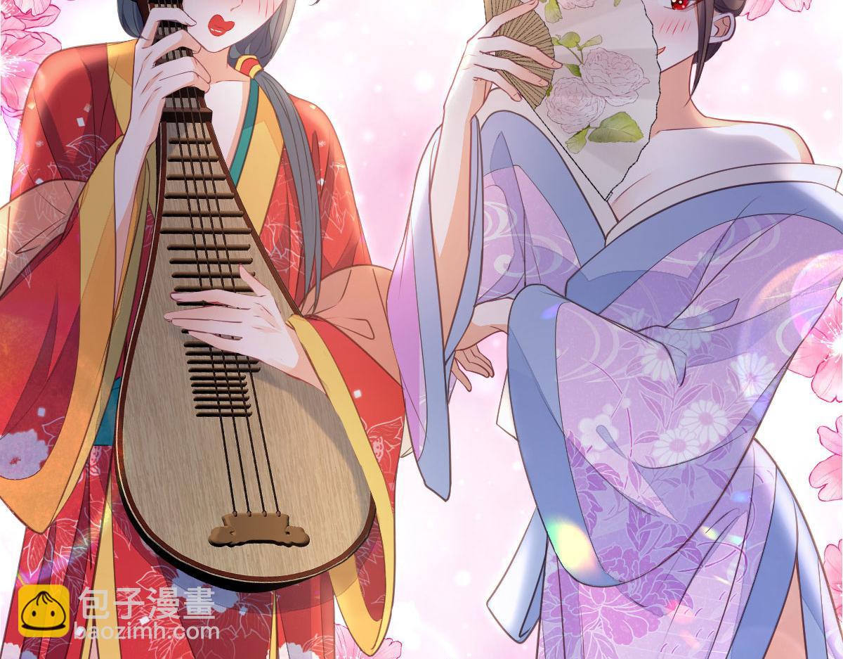 《鲛人弟弟又咬我了》013 太子是断袖？！ 第37页