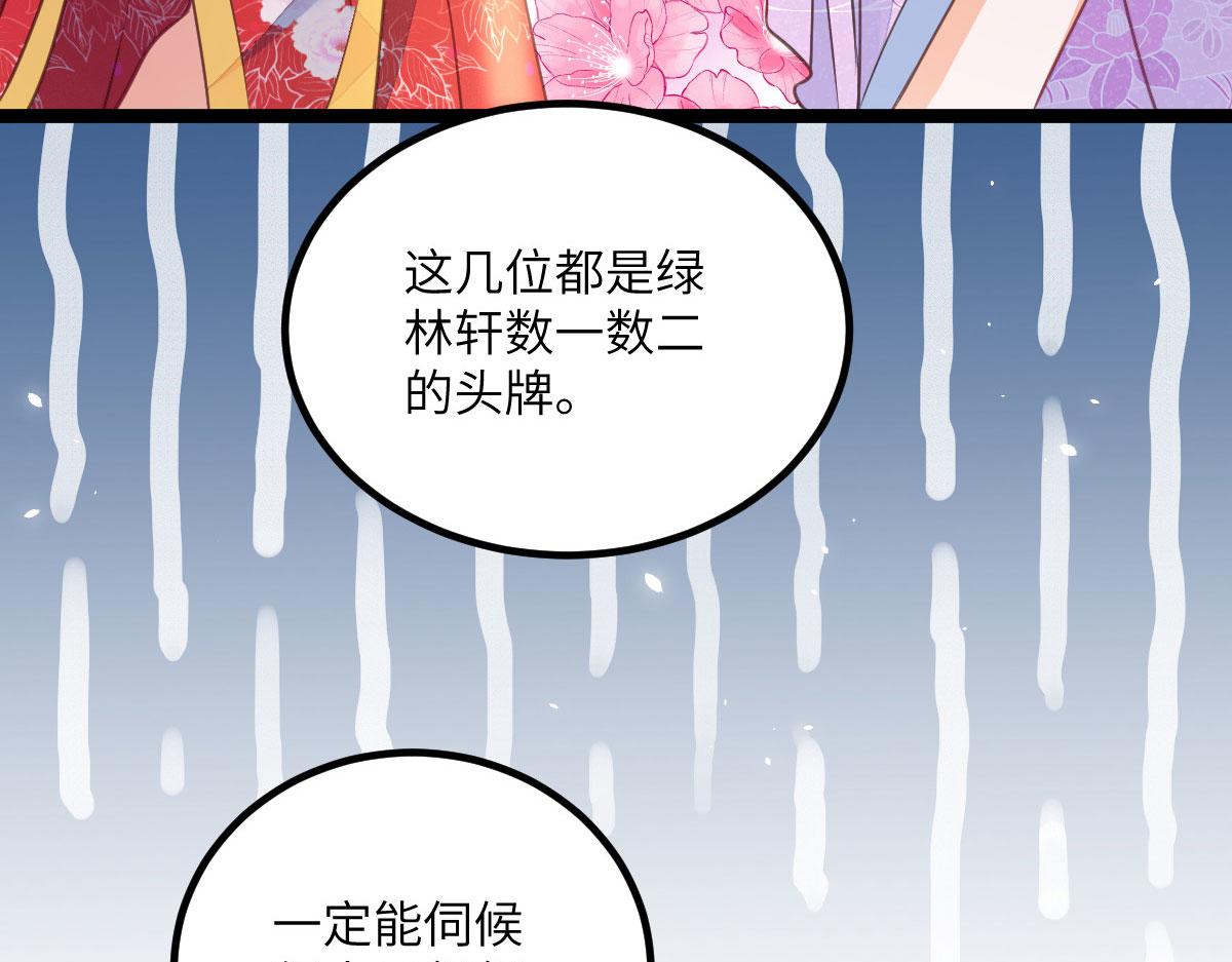 《鲛人弟弟又咬我了》013 太子是断袖？！ 第39页