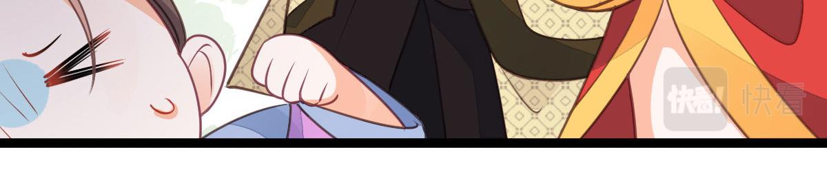 《鲛人弟弟又咬我了》013 太子是断袖？！ 第44页
