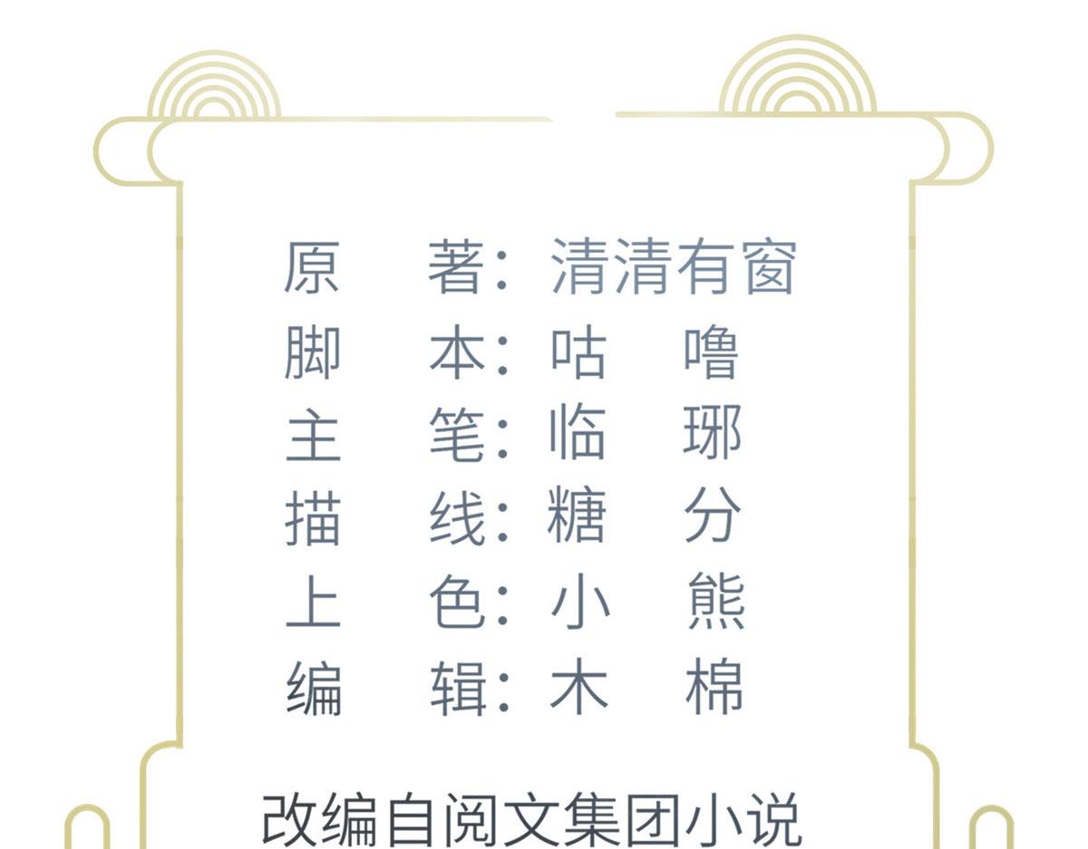 《鲛人弟弟又咬我了》013 太子是断袖？！ 第4页