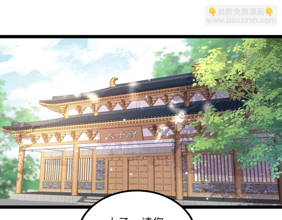 《鲛人弟弟又咬我了》013 太子是断袖？！ 第6页