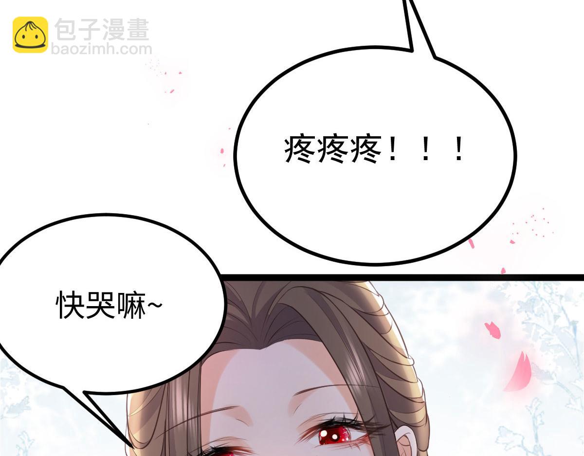 《鲛人弟弟又咬我了》011 我很快会长大的 第11页