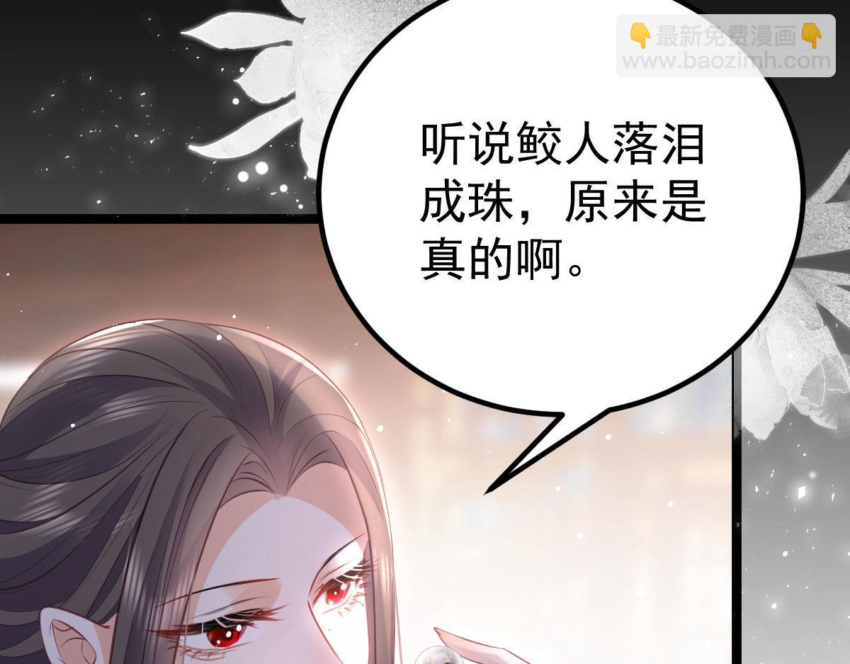 《鲛人弟弟又咬我了》011 我很快会长大的 第19页
