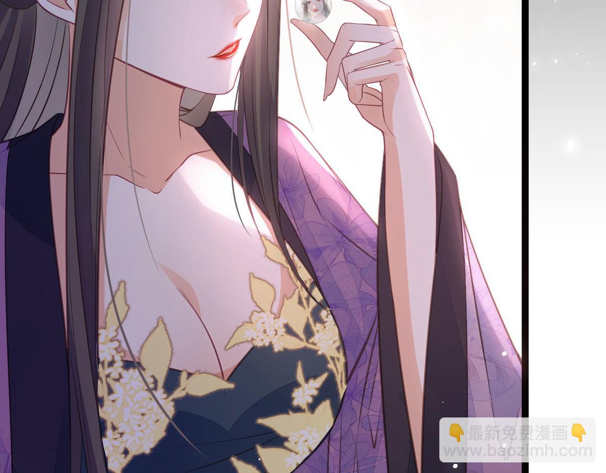 《鲛人弟弟又咬我了》011 我很快会长大的 第20页