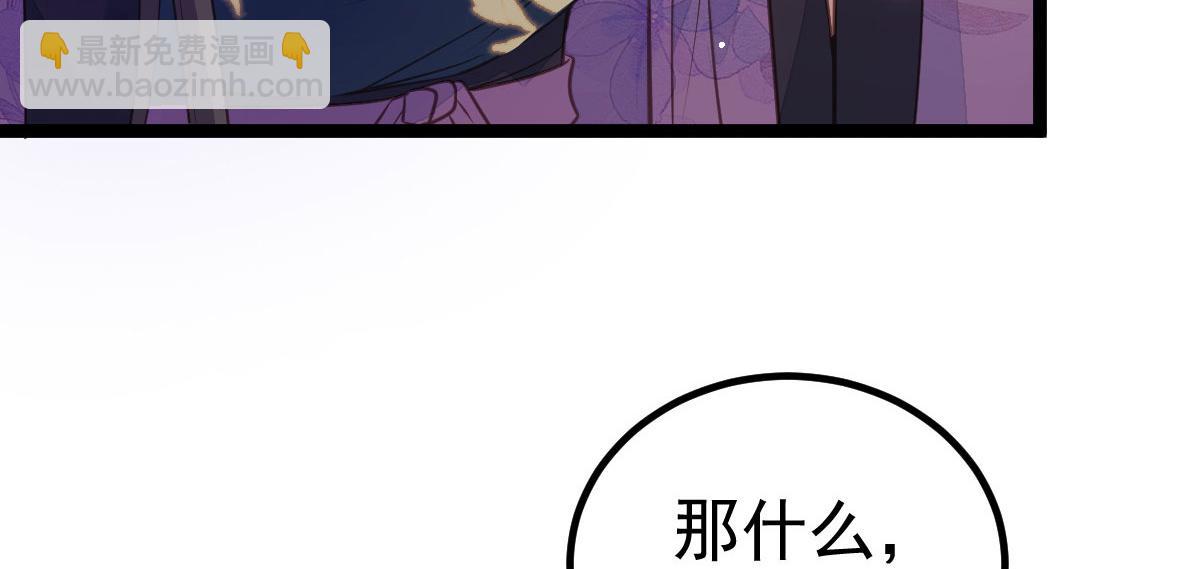 《鲛人弟弟又咬我了》011 我很快会长大的 第21页