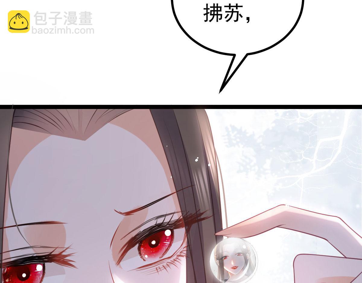 《鲛人弟弟又咬我了》011 我很快会长大的 第22页
