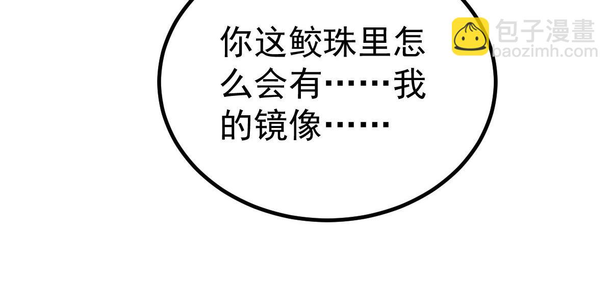 《鲛人弟弟又咬我了》011 我很快会长大的 第24页