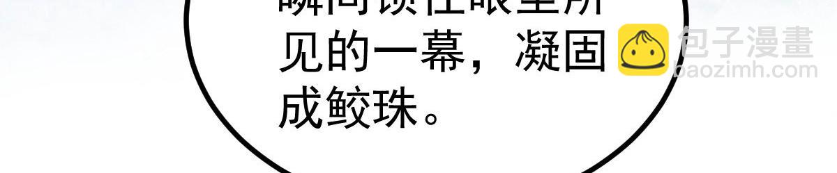 《鲛人弟弟又咬我了》011 我很快会长大的 第27页