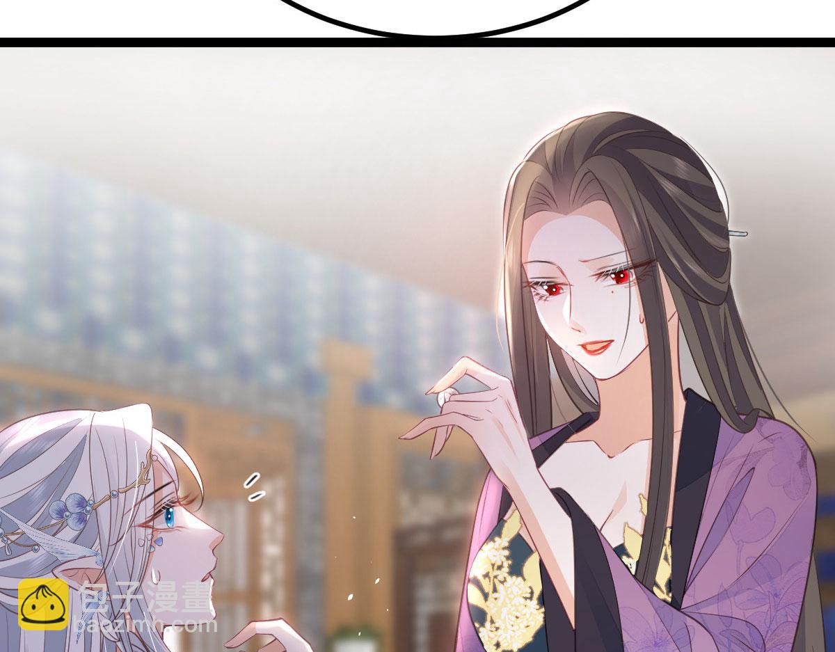 《鲛人弟弟又咬我了》011 我很快会长大的 第28页