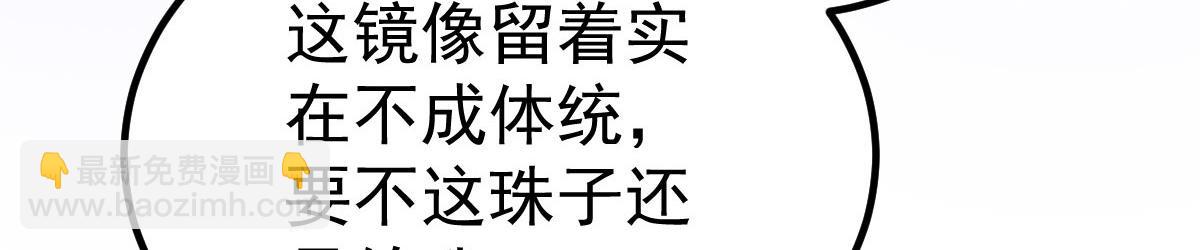 《鲛人弟弟又咬我了》011 我很快会长大的 第30页