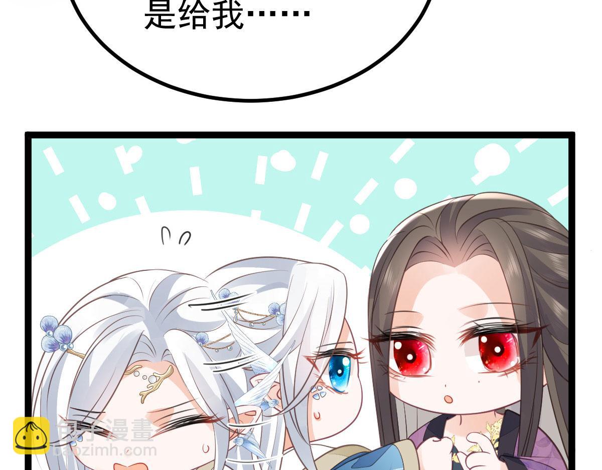 《鲛人弟弟又咬我了》011 我很快会长大的 第31页