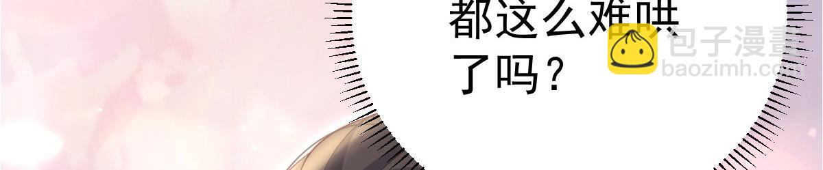 《鲛人弟弟又咬我了》011 我很快会长大的 第33页