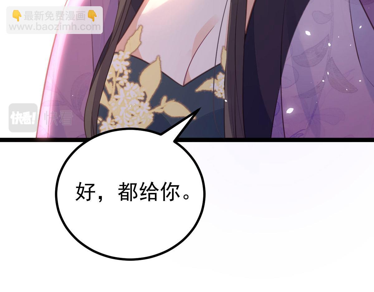 《鲛人弟弟又咬我了》011 我很快会长大的 第35页