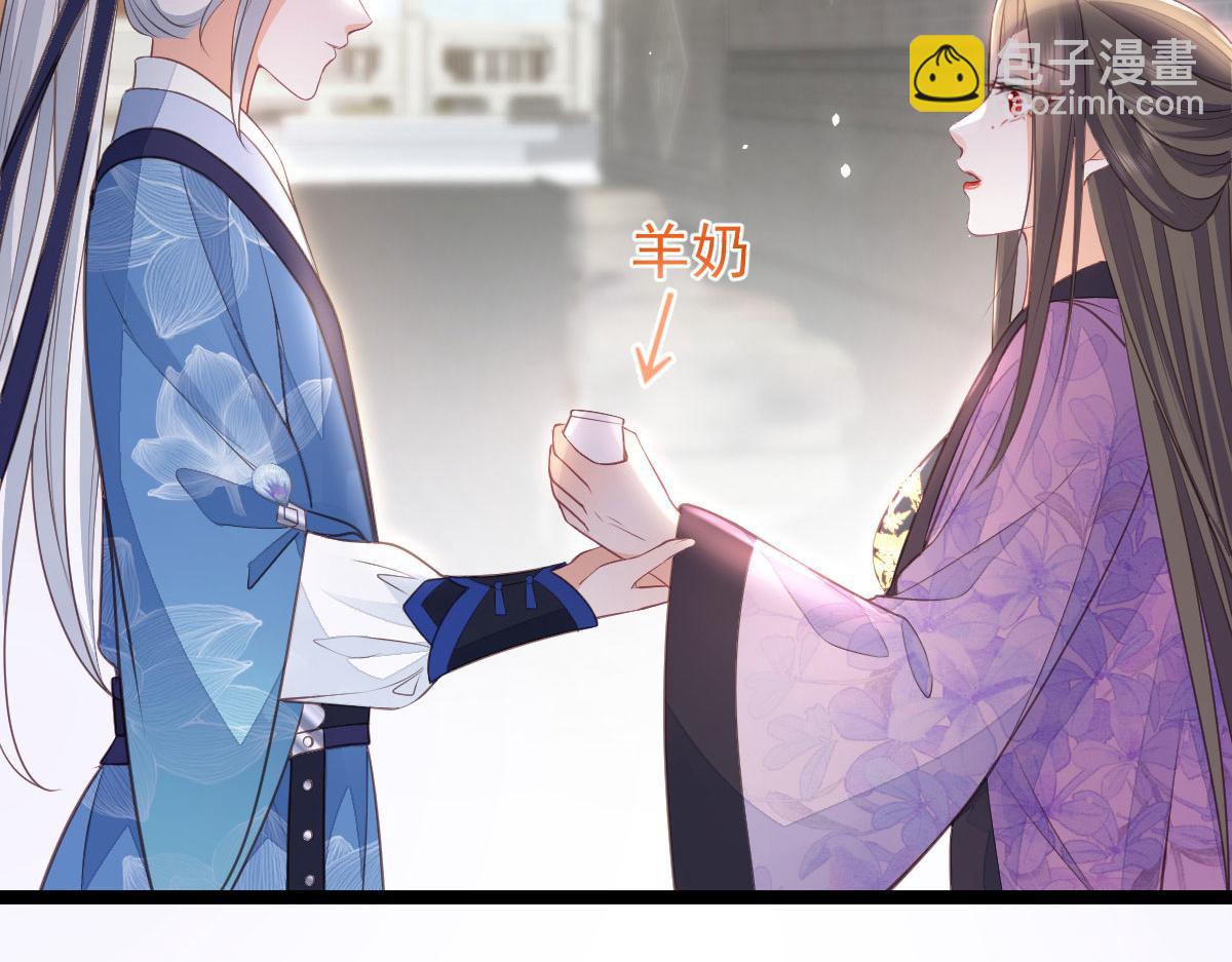 《鲛人弟弟又咬我了》011 我很快会长大的 第41页
