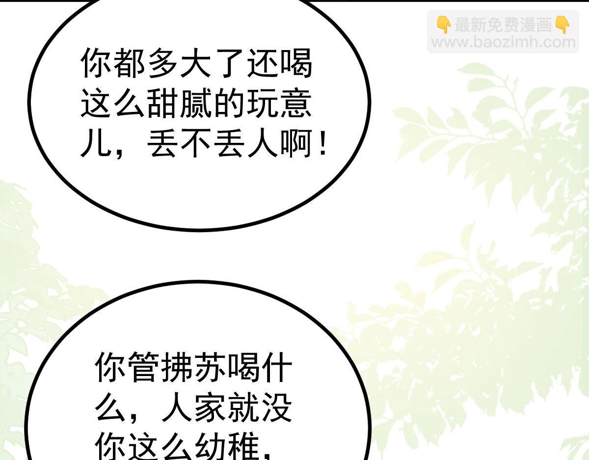 《鲛人弟弟又咬我了》011 我很快会长大的 第46页