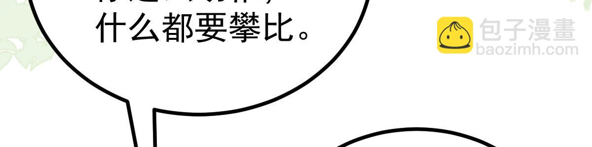 《鲛人弟弟又咬我了》011 我很快会长大的 第47页