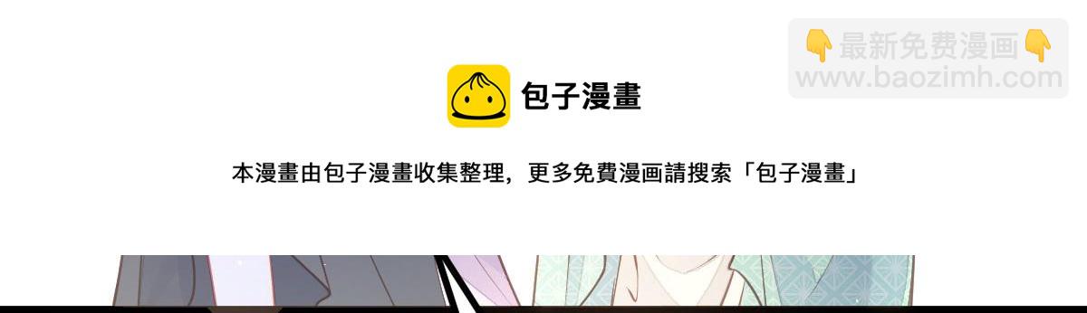 《鲛人弟弟又咬我了》011 我很快会长大的 第50页