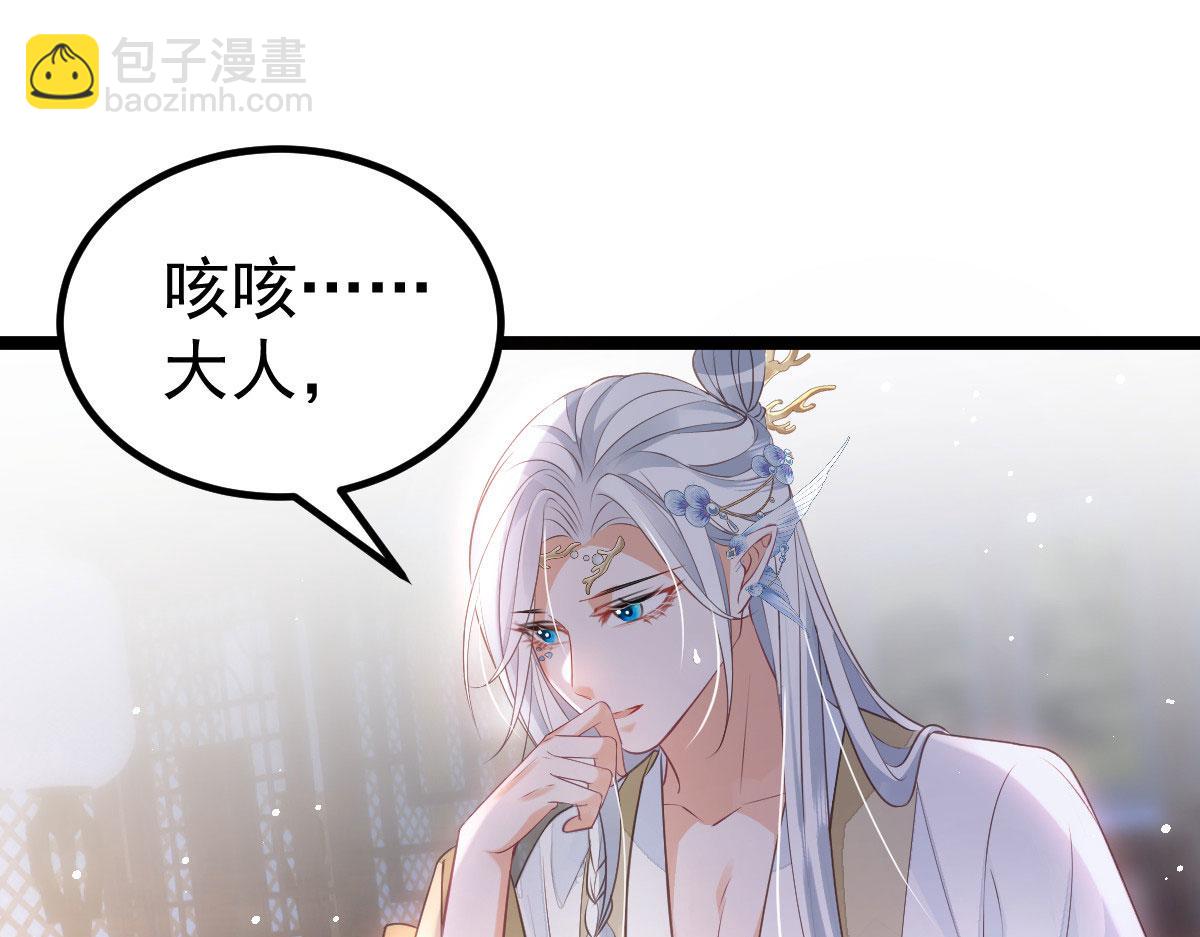 《鲛人弟弟又咬我了》011 我很快会长大的 第7页