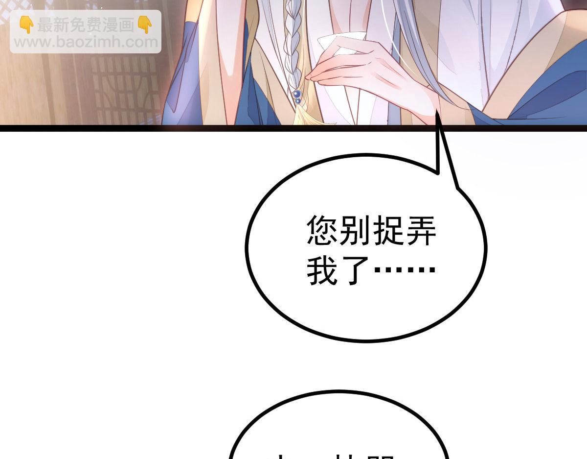 《鲛人弟弟又咬我了》011 我很快会长大的 第8页