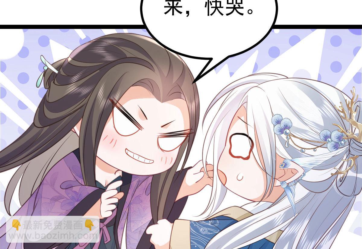 《鲛人弟弟又咬我了》011 我很快会长大的 第9页