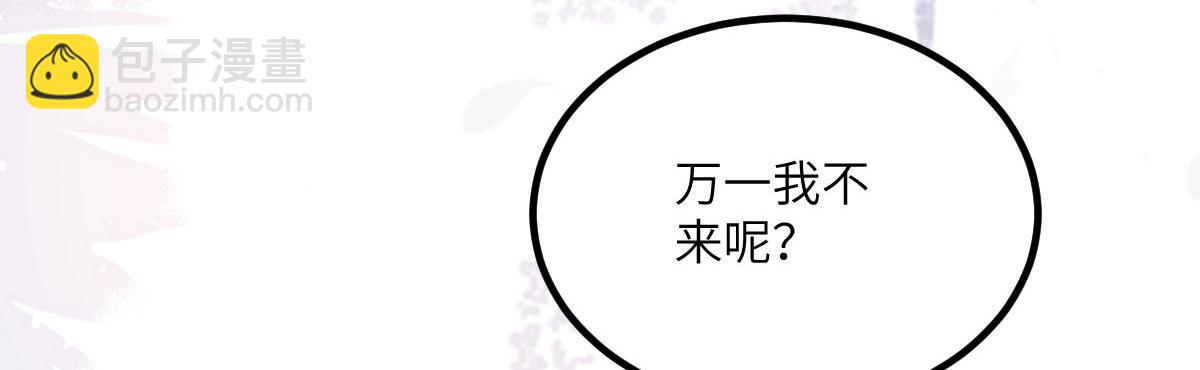 《鲛人弟弟又咬我了》014 灵武雇佣军 第12页
