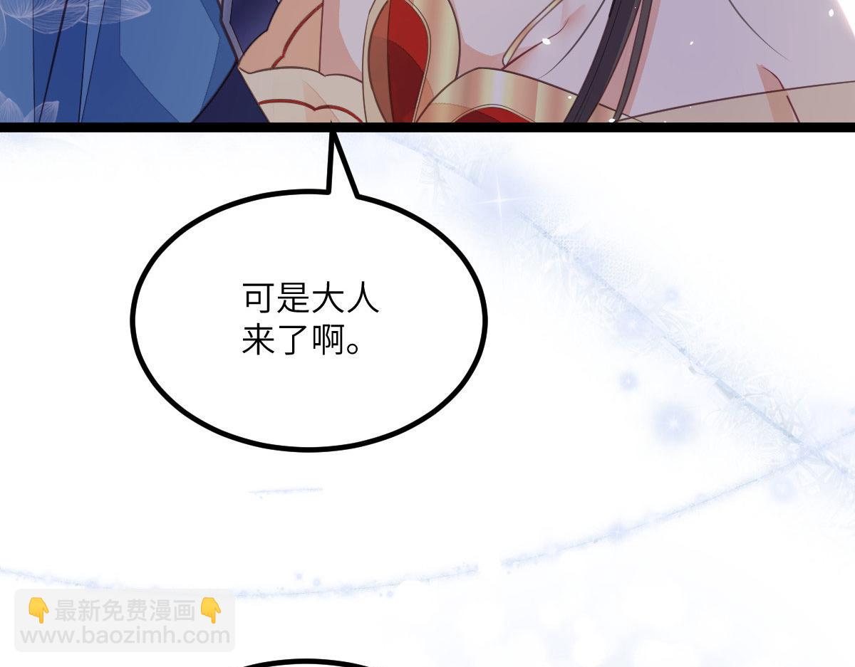 《鲛人弟弟又咬我了》014 灵武雇佣军 第14页