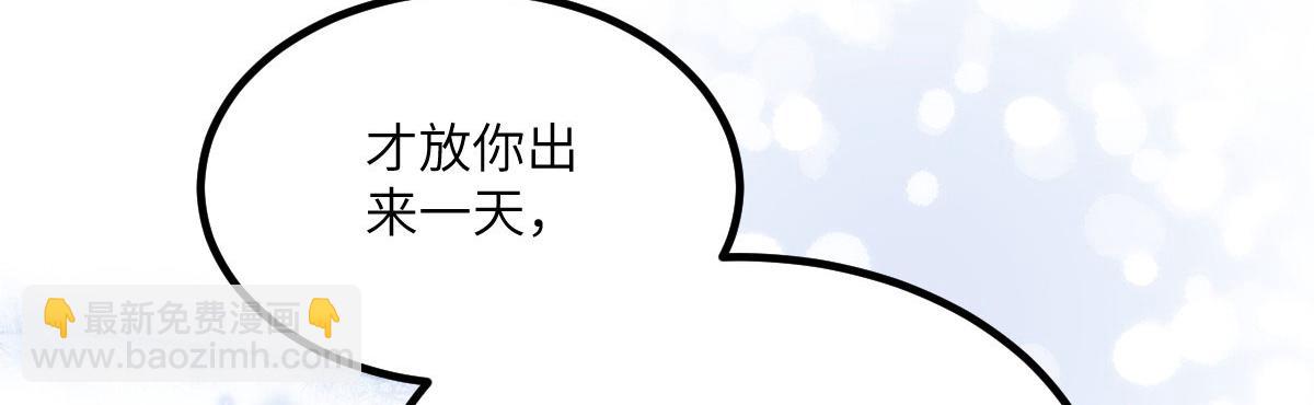 《鲛人弟弟又咬我了》014 灵武雇佣军 第15页