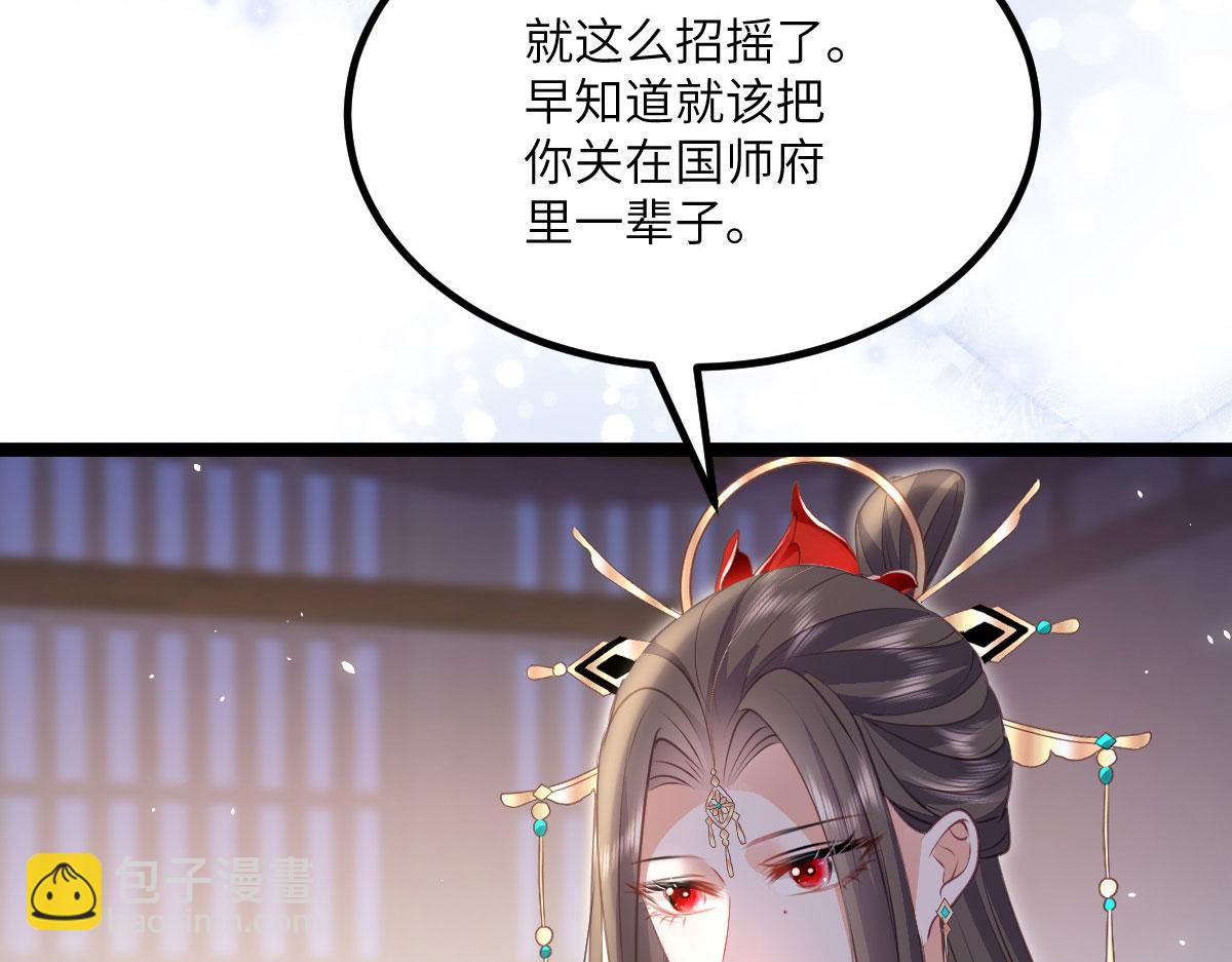 《鲛人弟弟又咬我了》014 灵武雇佣军 第16页