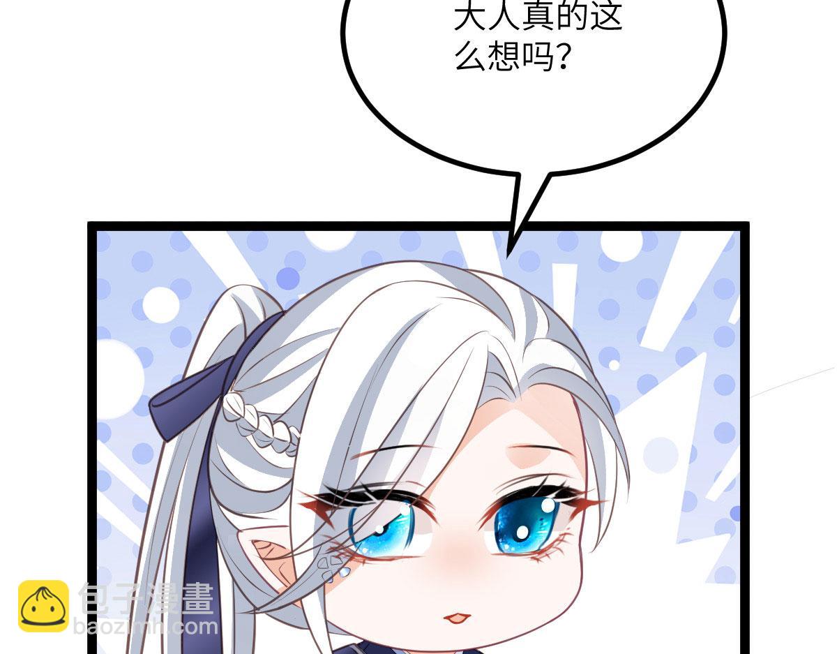 《鲛人弟弟又咬我了》014 灵武雇佣军 第19页