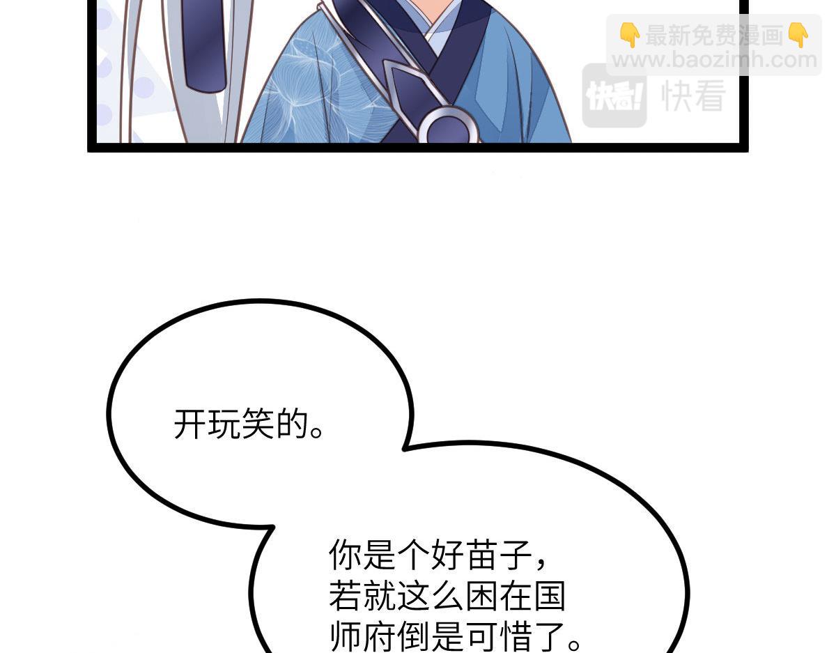 《鲛人弟弟又咬我了》014 灵武雇佣军 第20页