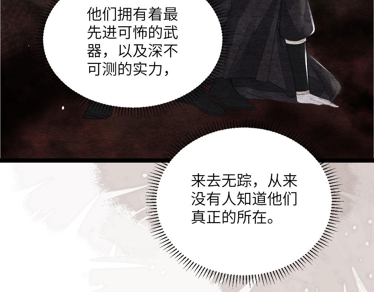 《鲛人弟弟又咬我了》014 灵武雇佣军 第32页