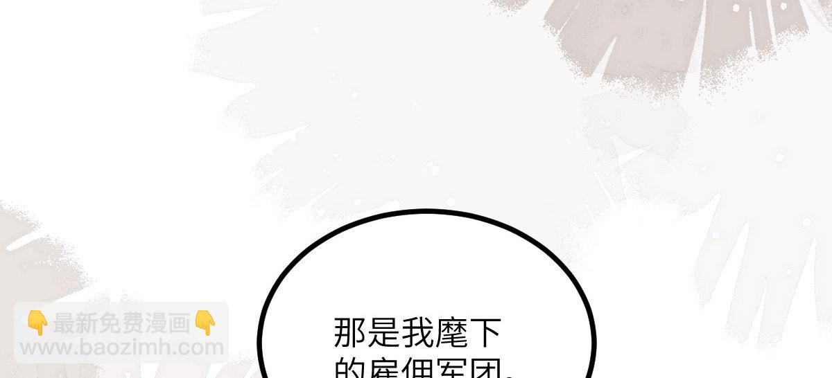 《鲛人弟弟又咬我了》014 灵武雇佣军 第33页