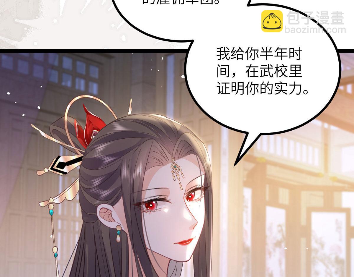 《鲛人弟弟又咬我了》014 灵武雇佣军 第34页