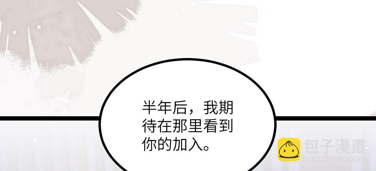 《鲛人弟弟又咬我了》014 灵武雇佣军 第36页